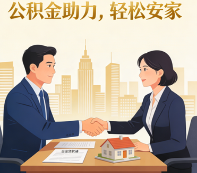 新余住房公积金：公积金结息利率显著高于当前银行存款利率水平